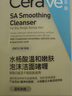 適樂(lè )膚（CeraVe）水楊酸嫩膚潔面啫喱236ml(去角質(zhì)黑頭清潔毛孔男女氨基酸洗面奶) 曬單實(shí)拍圖