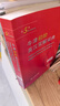 牛津初階英漢雙解詞典第5版 贈小學(xué)英語(yǔ)學(xué)習包3年使用權 商務(wù)印書(shū)館2025年新版中小學(xué)生英語(yǔ)詞典工具書(shū) 可搭購新華字典現代漢語(yǔ)詞典古漢常用詞典成語(yǔ)古代漢語(yǔ)詞典ket英語(yǔ) 曬單實(shí)拍圖