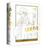 朝俞（全2冊(cè)）護(hù)封版 木瓜黃著 原名：偽裝學(xué)渣  賀朝×謝俞雙學(xué)霸逆 含隨書贈(zèng)品藏書票+同框卡+海報(bào)+手幅+貼紙 曬單實(shí)拍圖