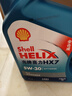 殼牌（Shell）機油全合成機油5w-30(5w30) API SP級 4L 藍殼HX7 PLUS京東養車(chē) 曬單實(shí)拍圖