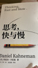 【2025全新翻譯版】思考 快與慢 丹尼爾·卡尼曼著(zhù) 社會(huì )思想的一部里程碑式著(zhù)作 思考,快與慢丹 尼爾·卡尼曼作品可選 新華書(shū)店旗艦店正版圖書(shū)書(shū)籍 思考，快與慢【丹尼爾·卡尼曼 著(zhù)】 曬單實(shí)拍圖