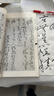 【官方旗艦】懷素狂草四十二章經(jīng)真跡草書(shū)法字帖成人青少年臨摹自學(xué)藝術(shù)教育教材參考資料包郵線(xiàn)裝簡(jiǎn)體釋文  天津人美 曬單實(shí)拍圖