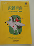 【京倉直配 快至次日達(dá)】一飛沖天2026天津中考 2026天津一飛沖天中考模擬試題匯編真題卷全套語文數(shù)學(xué)英語物理化學(xué)歷史政治 中考專項(xiàng)總復(fù)習(xí)歷年真題試卷初三九年級(jí) 26版中考匯編【英語】 曬單實(shí)拍圖