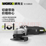 威克士800W角磨機WE709切割機打磨機拋光機磨光機手磨機手砂輪 曬單實(shí)拍圖