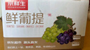 京鮮生國產(chǎn)陽(yáng)光玫瑰凈重3斤裝單果13g葡萄/提子生鮮水果源頭直發(fā)包郵 曬單實(shí)拍圖