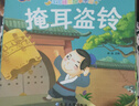 有聲伴讀全套160冊0-1-2-3-6歲童話(huà)故事兒童有聲讀物幼兒寶寶睡前故事繪本嬰兒親子早教益智啟蒙 隨機10本 曬單實(shí)拍圖