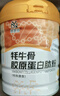 臻康源牦牛骨膠原蛋白肽粉小分子純肽多肽低聚肽中老年營(yíng)養補充520克/罐 【520克*1罐體驗裝】 曬單實(shí)拍圖