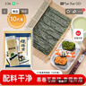 波力壽司海苔片27g(10片)帶竹簾紫菜包飯無(wú)添加防腐劑海苔壽司卷食材 曬單實(shí)拍圖