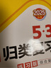 2025秋53單元歸類(lèi)復習 小學(xué)語(yǔ)文 三年級上冊 RJ 人教版 曬單實(shí)拍圖
