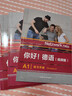 你好德語(yǔ)A1 學(xué)生用書(shū)+練習手冊+同步測試+強化訓練+教師手冊（視頻版 套裝共5冊） 曬單實(shí)拍圖