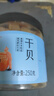 富昌 干貝250g 海鮮干貨海產(chǎn)品 扇貝干 瑤柱肉 煲湯火鍋食材 曬單實(shí)拍圖