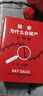 京東尊享金句書簽 國家為什么會破產(chǎn) 大周期 瑞·達(dá)利歐2025警世新作 紐約時(shí)報(bào)暢銷書榜首 亞馬遜經(jīng)濟(jì)投資新書榜top1 原則 債務(wù)危機(jī) 論美國 國家為什么會失敗 中信出版社 曬單實(shí)拍圖