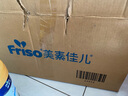美素佳兒（Friso）皇家美素佳兒（Friso Prestige）幼兒配方奶粉12-36月齡幼兒 3段800g*3罐（新國標） 曬單實(shí)拍圖