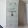 歐詩(shī)漫（OSM） bb霜女珍珠晶彩煥顏修容霜遮瑕隔離粉底 到手30ml 曬單實(shí)拍圖