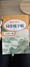2025版七年級語(yǔ)文字帖上冊下冊同步人教版初中生八九專(zhuān)用初一鋼筆寫(xiě)字臨摹小升初中學(xué)生硬筆正楷書(shū)法每日一練貼描紅鋼筆練習練字本 【七年級上冊】語(yǔ)文同步字帖 曬單實(shí)拍圖