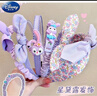 迪士尼（Disney）網(wǎng)紅新款發(fā)箍?jì)和蓯?ài)壓發(fā)捆女孩發(fā)卡寶寶碎發(fā)窘不傷發(fā)夾頭箍發(fā)飾 紫色星黛露發(fā)箍(3件套) 曬單實(shí)拍圖