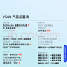 vivo Y500 8GB+256GB 龍晶紫 8200mAh超薄藍海電池 IP69+滿(mǎn)級防水 越級旗艦外觀(guān) 耐用抗摔 AI手機 曬單實(shí)拍圖