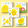【點(diǎn)讀版】小雞球球觸感玩具書 成長(zhǎng)繪本系列全5冊(cè)  嘰嘰嘰你好立體觸摸發(fā)聲洞洞認(rèn)知雞寶寶的故事嬰兒?jiǎn)⒚?-2-3歲小雞球球豚小蒙點(diǎn)讀筆配套繪本 小雞球球觸感玩具書：全5冊(cè)（點(diǎn)讀版） 曬單實(shí)拍圖
