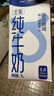 1號會(huì )員店（OM） 3.6g蛋白純牛奶 1L*12盒 早餐咖啡伴侶 家庭整箱量販 曬單實(shí)拍圖