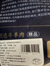 草地羊鮮生 寧夏灘羊 原切羊排塊2斤 羊肉生鮮羊肋排燒烤食材 清真 源頭直發(fā) 曬單實(shí)拍圖