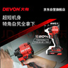 大有（Devon）20V沖擊起子機150牛米電動(dòng)螺絲批手電鉆電起子螺絲刀5768單電快充 曬單實(shí)拍圖