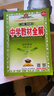 高中教材全解 高中英語(yǔ) 必修第一冊 外研版 2025-2026學(xué)年、薛金星、同步課本、掃碼課堂 曬單實(shí)拍圖