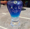 洋河 藍色經(jīng)典 天之藍 42度 520ml 單瓶裝 綿柔濃香型白酒 曬單實(shí)拍圖