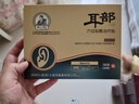 時(shí)珍世家金系列耳鳴貼正品成功耳聾耳鳴神經(jīng)性耳部型砭貼官方穴位蟬鳴聲磁療膏藥 曬單實(shí)拍圖
