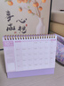 佐瀾哲 莫蘭迪臺歷2026馬年新款日歷記事本大格子書(shū)寫(xiě)打卡計劃本黃歷2025月歷辦公室桌面擺件 中號淺藤紫 曬單實(shí)拍圖