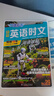 29期快捷英語(yǔ)時(shí)文閱讀理解28期高一高二高三高考英語(yǔ)時(shí)文閱讀理解與完形填空 高中時(shí)文英語(yǔ)外刊雜志閱讀理解訓練習題冊2026新版高一二三中考熱點(diǎn)題型中國電力出版社 NO.29期【高考】英語(yǔ)時(shí)文閱讀 曬單實(shí)拍圖