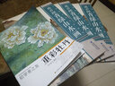 名家課堂·黃莉工筆花卉畫法 當(dāng)代名家國(guó)畫技法教程 初學(xué)者適用 曬單實(shí)拍圖