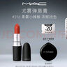 M.A.C魅可尤霧彈mac口紅啞光顯白霧面輕薄#316小辣椒 生日禮物女 曬單實(shí)拍圖