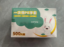 優(yōu)奧 一次性手套500只盒裝抽取式 食品手套 加厚防漏塑料PE衛生手套  曬單實(shí)拍圖