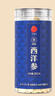 同仁堂品牌 北京同仁堂西洋參片正宗花旗參片補品送父母長(cháng)輩約0.6-0.8cm 曬單實(shí)拍圖