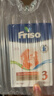 美素佳兒（Friso）荷蘭版基礎款嬰幼兒配方奶粉 5倍DHA嬰幼兒配方兒童牛奶粉 3段700g（10月以上） 曬單實(shí)拍圖