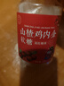 山楂雞內(nèi)金軟糖兒童健脾胃養(yǎng)胃調(diào)理積食零食瓶裝【包裝隨機(jī)發(fā)貨】 山楂雞內(nèi)金軟糖2g*30粒 1瓶 曬單實(shí)拍圖
