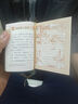 新版 道德經(jīng)/圖珍本小墨香書(shū) 湖南美術(shù)出版 曬單實(shí)拍圖