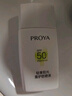 珀萊雅（PROYA）【劉亦菲同款】盾護防曬50ml 防水防汗 防曬霜軍訓專(zhuān)用 高倍防曬  曬單實(shí)拍圖