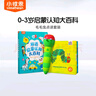 小彼恩毛毛蟲(chóng)點(diǎn)讀筆嬰幼兒早教雙語(yǔ)啟蒙認知故事機男女兒童玩具生日禮物 曬單實(shí)拍圖
