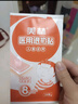 美林醫(yī)用退熱貼10片兒童退燒貼嬰兒寶寶冰寶貼小兒發(fā)熱降溫成人發(fā)燒 曬單實(shí)拍圖