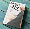 【正版速發(fā)】剛剛說(shuō)過(guò) 郭德綱分享人生感悟“逆襲”人生的智慧 剛剛好 人這輩子啥時(shí)候開(kāi)竅都不晚 剛剛說(shuō)過(guò) 曬單實(shí)拍圖