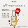 林清軒山茶花修護面部精華油4.0 30ml以油養膚淡紋小皇瓶秋冬干皮護膚油 曬單實(shí)拍圖