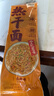 蔡林記武漢熱干面150g*9帶醬包小菜湖北特產(chǎn)堿水面原味鹵肉味黑鴨脖味 曬單實(shí)拍圖