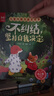 【全8冊】?jì)和瘍闰屃ぐl(fā)繪本 兒童情緒管理性格培養繪本故事書(shū)籍 讓孩子內心強大不依賴(lài)主動(dòng)解決問(wèn)題 掃碼聽(tīng)音頻親子共讀抖音同款 曬單實(shí)拍圖