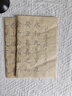 京悠雨毛筆臨摹字帖字帖中楷初學(xué)者練習書(shū)法專(zhuān)用紙入門(mén)楷書(shū)成人練字用紙練軟筆描紅套裝正楷練習歐體 蘭亭集序 20張/4遍 單字帖 曬單實(shí)拍圖