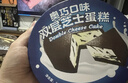 好利來(lái)奧巧味雙層芝士蛋糕240g 乳酪芝士下午茶源頭直發(fā)包郵 曬單實(shí)拍圖
