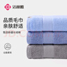 潔麗雅（Grace）毛巾全棉兒童毛巾 童巾A類(lèi)毛巾3條裝 純棉加厚洗臉毛巾100g/條 曬單實(shí)拍圖