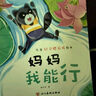 寶寶睡前故事樂(lè)園+成長(zhǎng)故事樂(lè)園全60冊(cè)彩圖注音版睡前故事書兒童繪本0-3-5-6歲幼兒早教啟蒙認(rèn)知繪本帶拼音的小童話 課外閱讀 閱讀 課外書暑假作業(yè) 一升二暑假銜接 小升初暑假銜接 曬單實(shí)拍圖