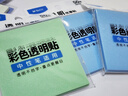 晨光（M&G）文具透明便利貼標簽貼粘性強學(xué)生筆記便簽貼紙便簽本速干可寫(xiě)字76*76mm1本隨機YS-644考試必備 曬單實(shí)拍圖