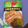 正新橄欖油香煎雞排100g*10袋（原味4+黑椒3+奧爾良3）空氣炸鍋食材 曬單實(shí)拍圖